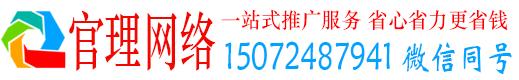 万州官理百度推广代理